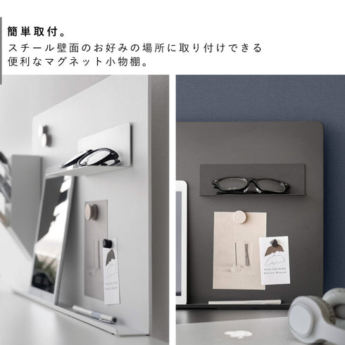マグネット棚 タワー スチールパネル対応.|s3